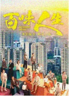 王宫旧账剧集海报占位图